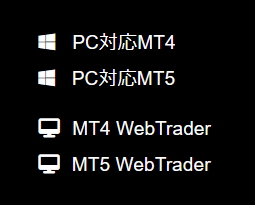 Windowsタブレットに対応した取引プラットフォームの一覧