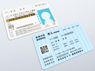 運転免許証と健康保険証のサンプル