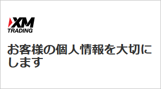 クッキーの表示に書いてある「お客様の個人情報を大切します」という文字