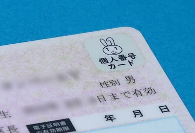 マイナンバーカードの見本